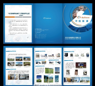 藍色大氣 科技產(chǎn)品三折頁