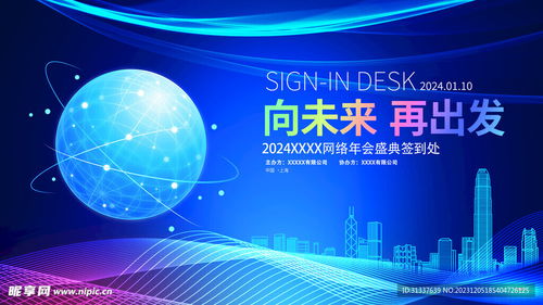 科技設(shè)計(jì)圖